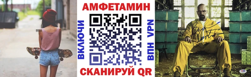 Amphetamine Premium  где купить наркоту  Ивантеевка 