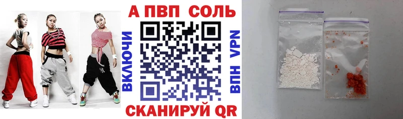 Alpha PVP VHQ Ивантеевка