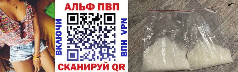 Alpha PVP кристаллы  даркнет сайт  Ивантеевка 