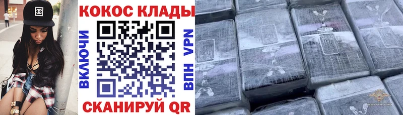 Cocaine Колумбийский  ОМГ ОМГ ссылка  Ивантеевка 