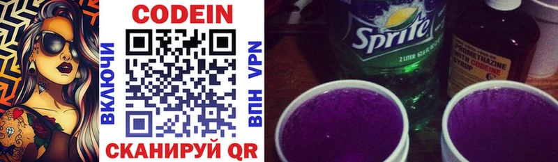 Кодеиновый сироп Lean напиток Lean (лин)  Ивантеевка 