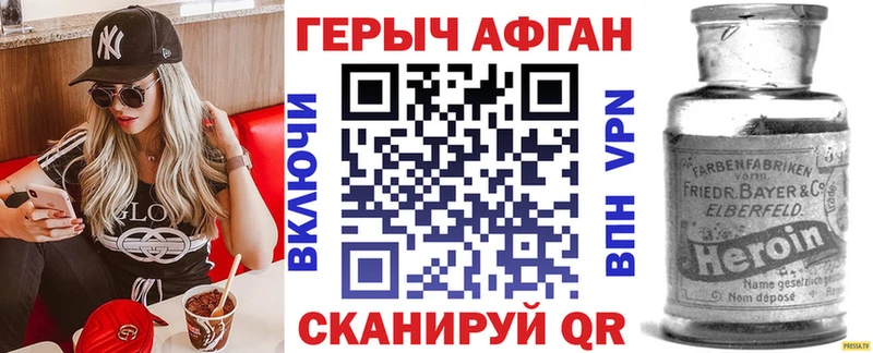 Героин Heroin  Ивантеевка 