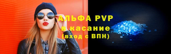 ALPHA PVP Балабаново