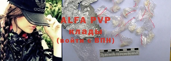 ALPHA PVP Балабаново