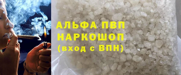 ALPHA PVP Балабаново